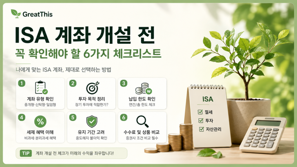 처음 만들 때 확인할 체크리스트